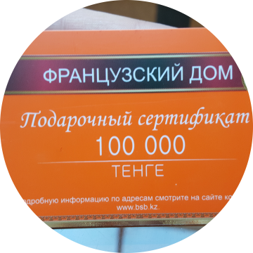 Французский Дом Алматы Интернет Магазин